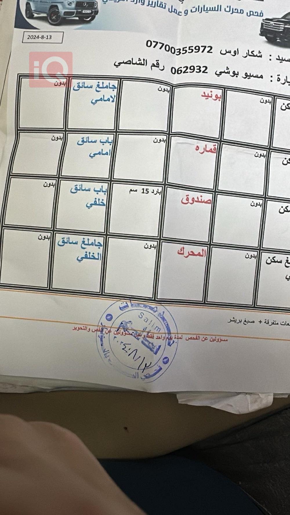 میتسوبیشی ئاوتلاندەر